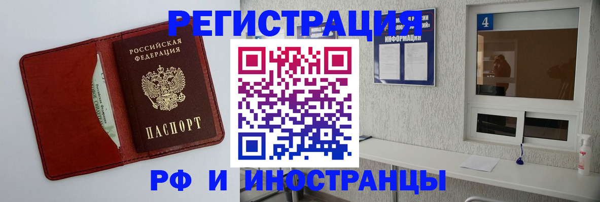 прописка поиск в Луховицах