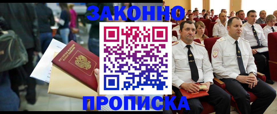 прописка для школы в Луховицах