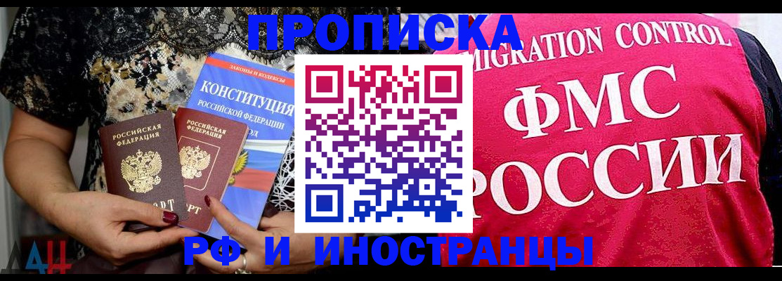 миграционный учет в Луховицах