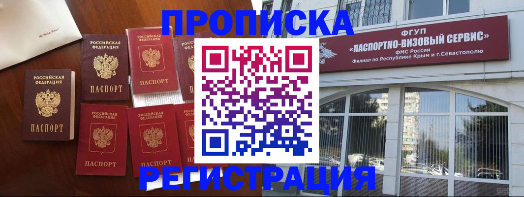 прописка для школы в Луховицах