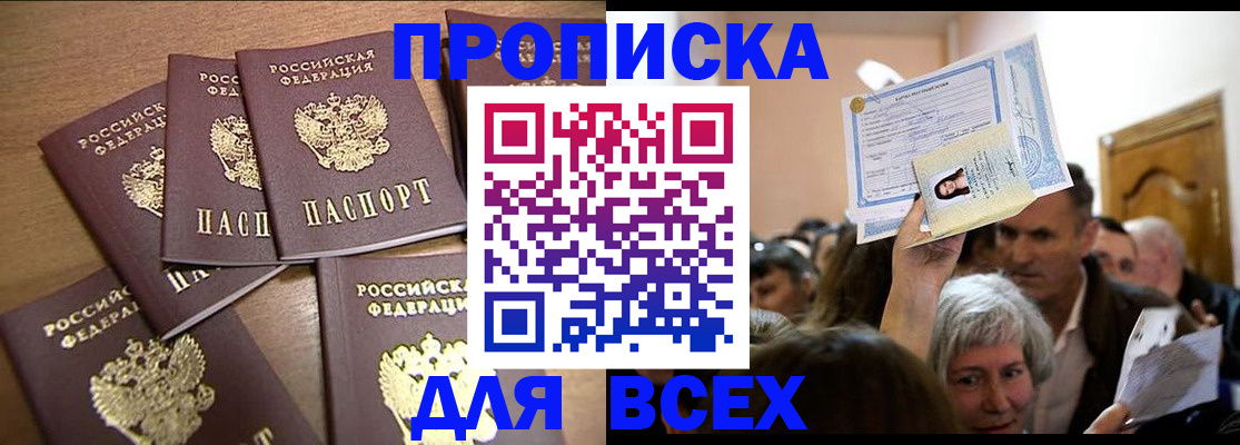 прописка для военкомата в Луховицах