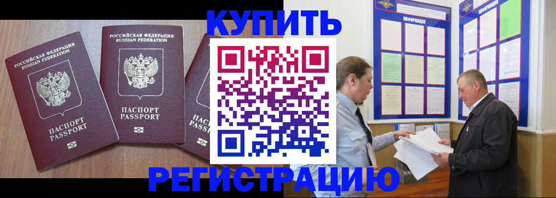 прописка регистрация в Луховицах